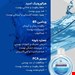 محلول پاک کننده پریکاتن 