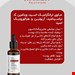 سرم رفع لک و روشن کننده پریکاتن 