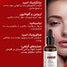 سرم رفع لک و روشن کننده پریکاتن 