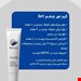 پکیج جوان ساز پریکاتن 