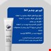 کرم دور چشم پریکاتن 