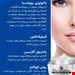 کرم ضد چروک پریکاتن