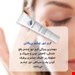 کرم دور چشم پریکاتن 
